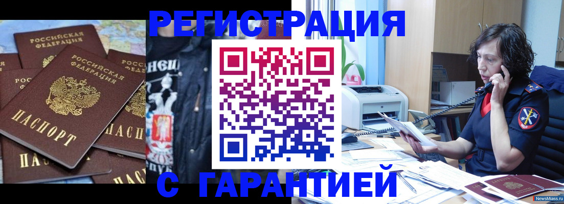 прописка поиск в Сургуте