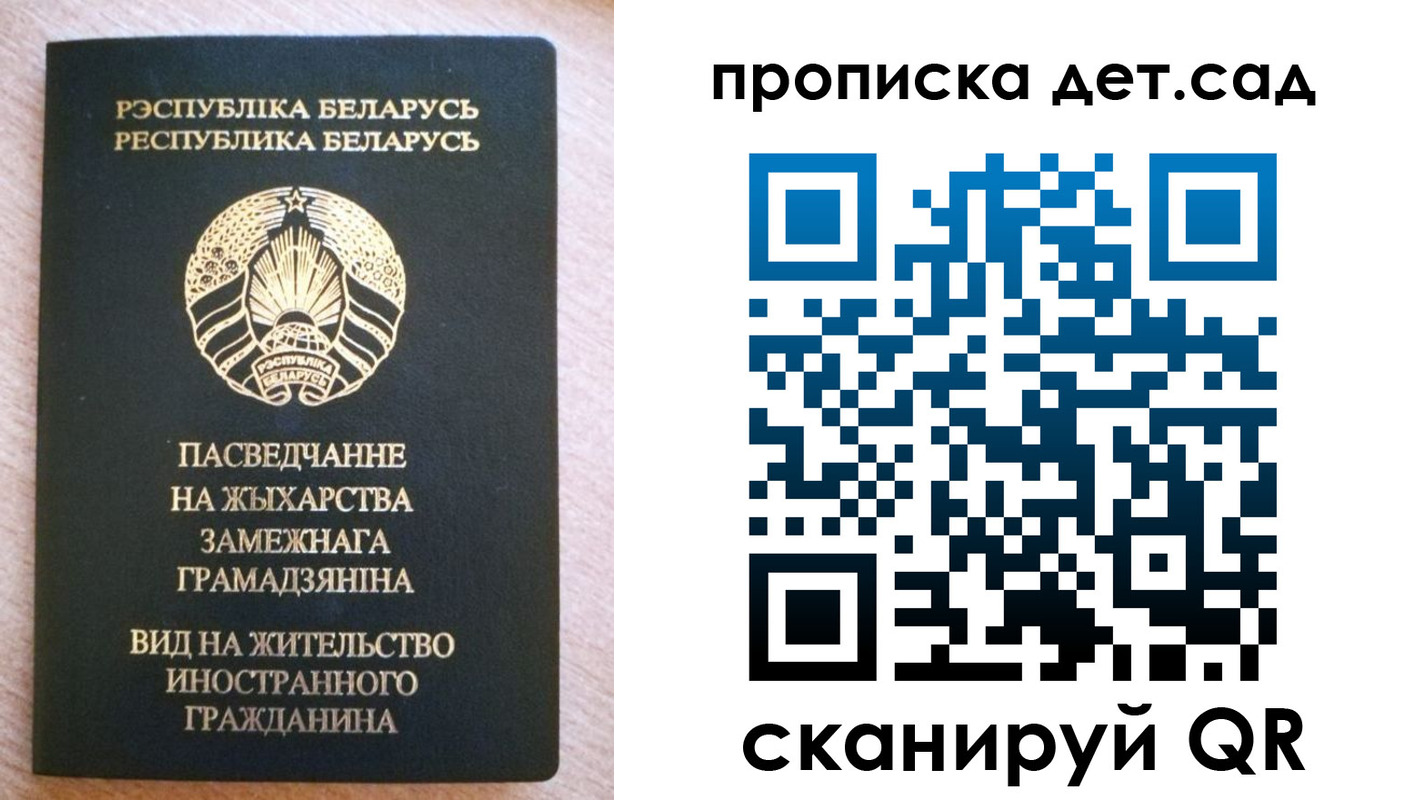 временная регистрация для школы в Сургуте