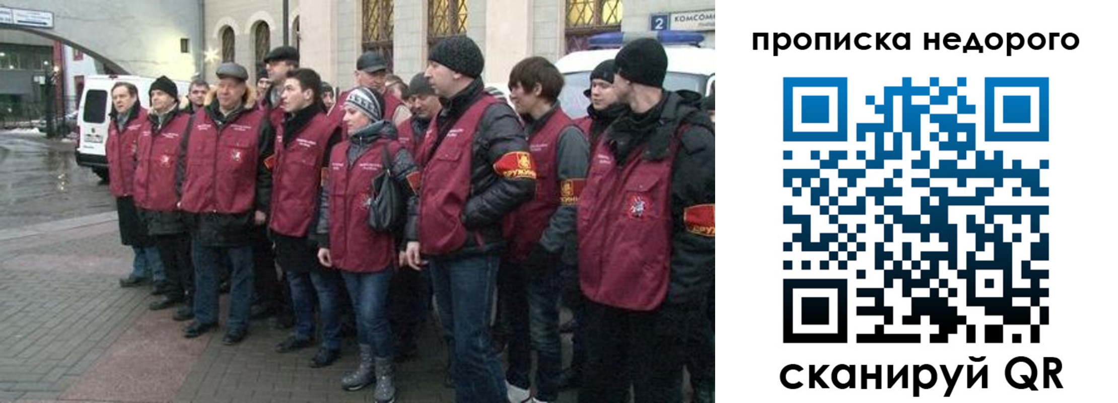 прописка законно в Сургуте