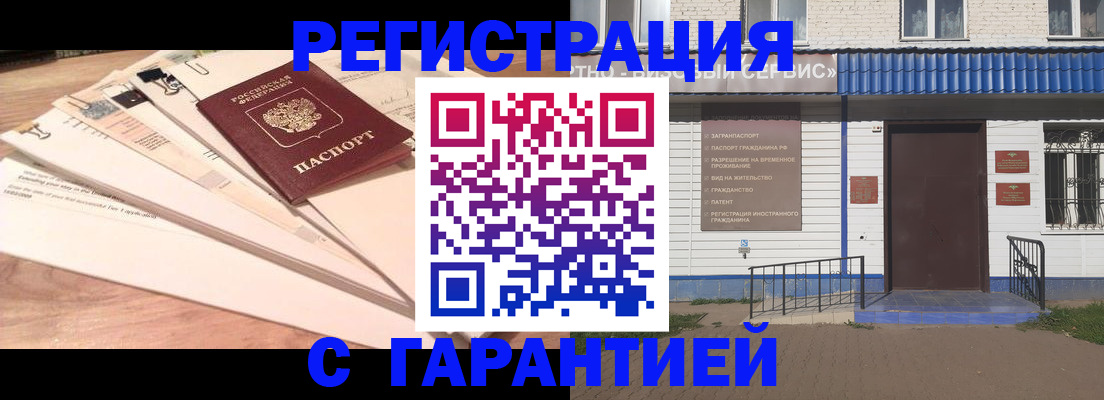 прописка в квартире в Сургуте