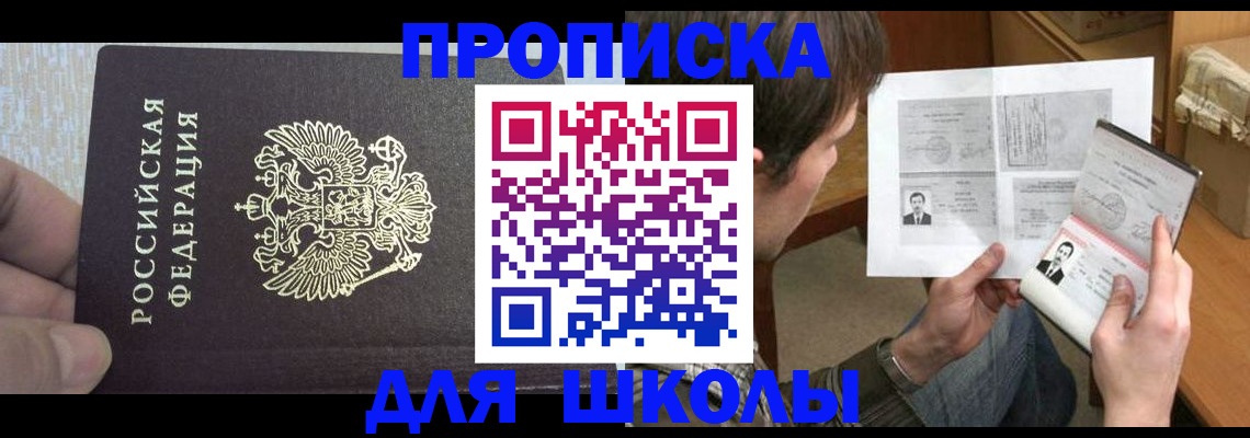 прописка поиск в Сургуте