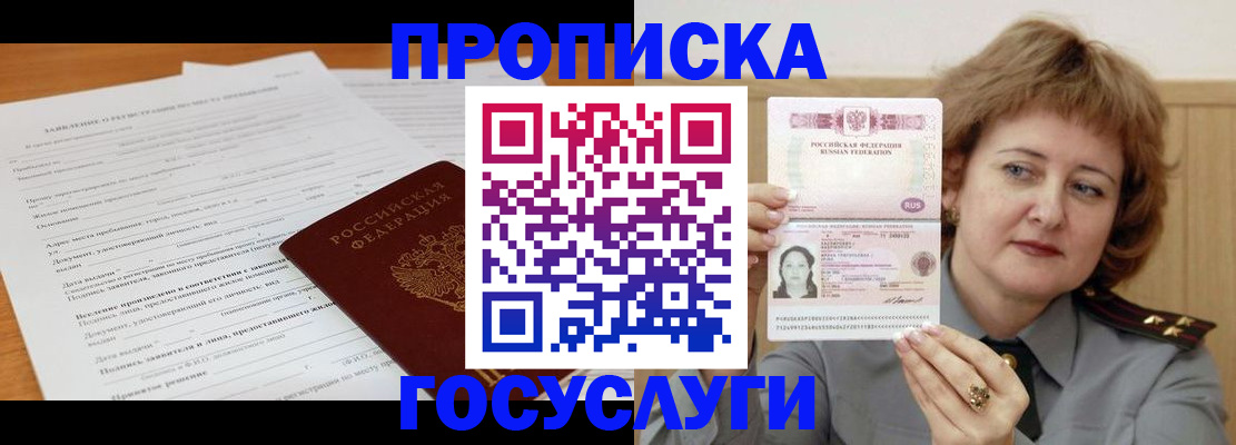 временная регистрация гарантия в Сургуте