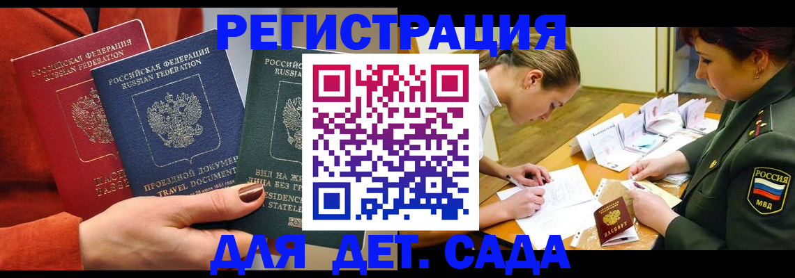 прописка регистрация в Сургуте