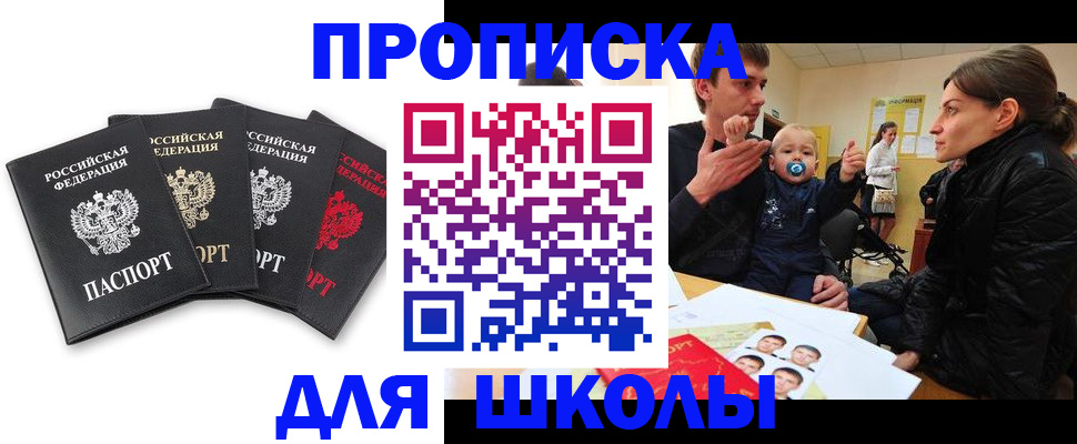 прописка поиск в Сургуте